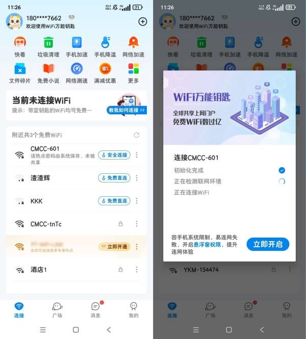 QQ截图20251019172937.png