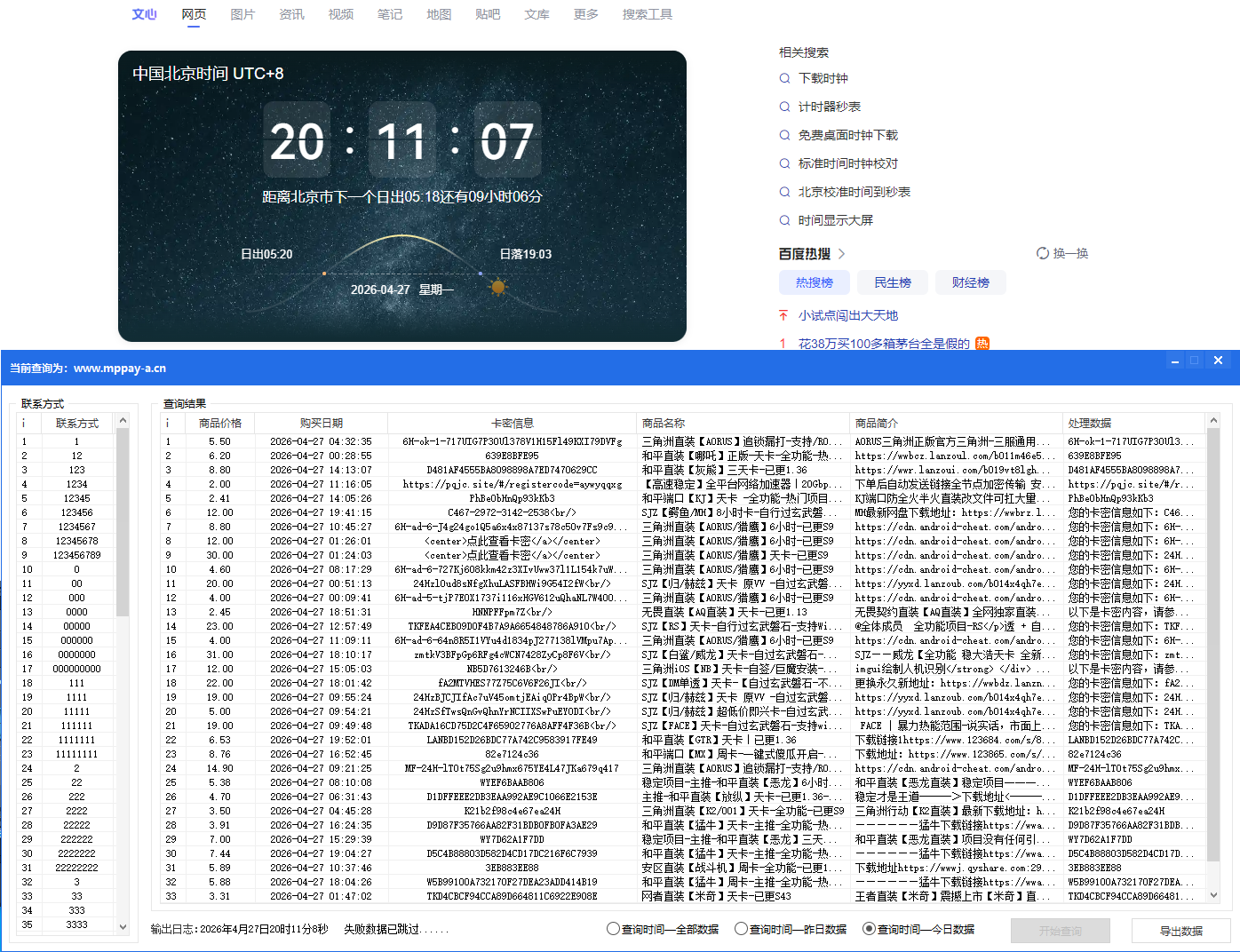 data/attachment/forum/202604/27/202030b8hmemel6m4uez7m.png