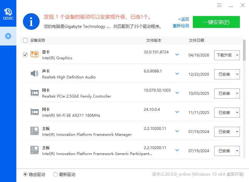 QQ截图20260502204128.png