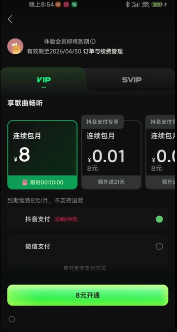 QQ截图20260503003754.png