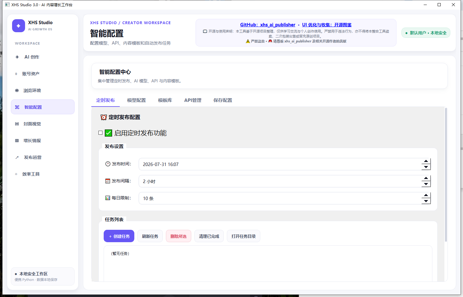 QQ截图20260731162349.png