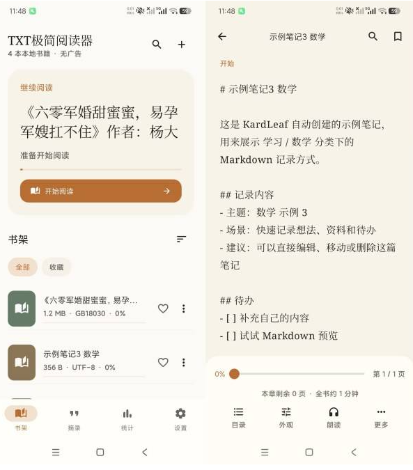 QQ截图20260812010951.png